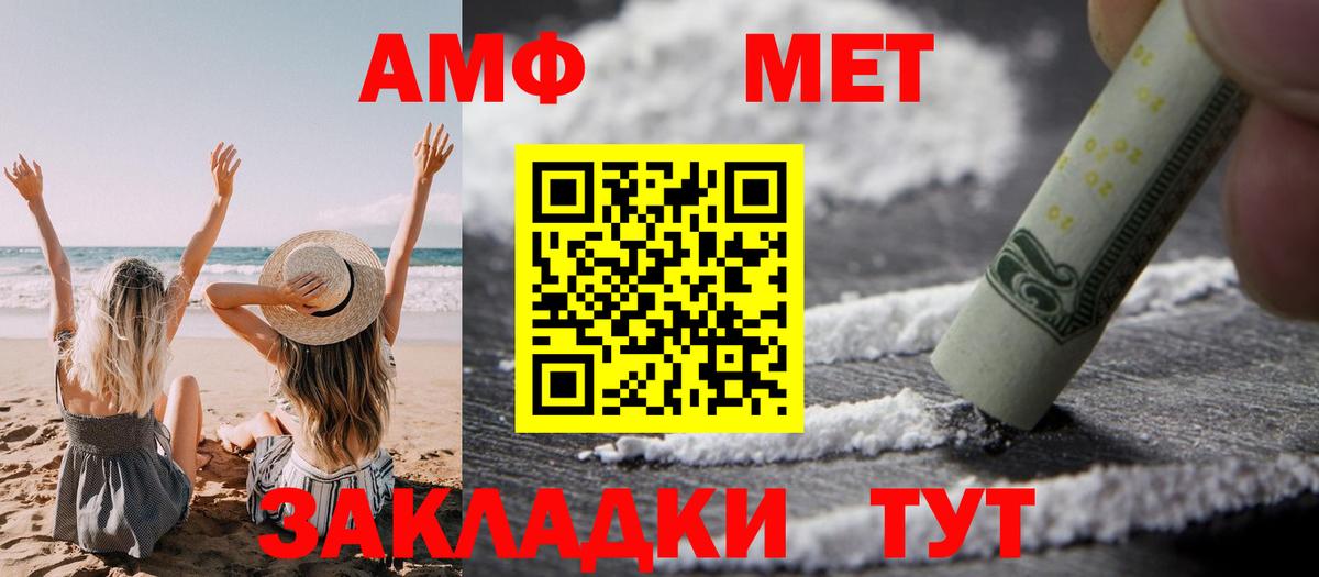 АМФЕТАМИН Premium Славянск-на-Кубани