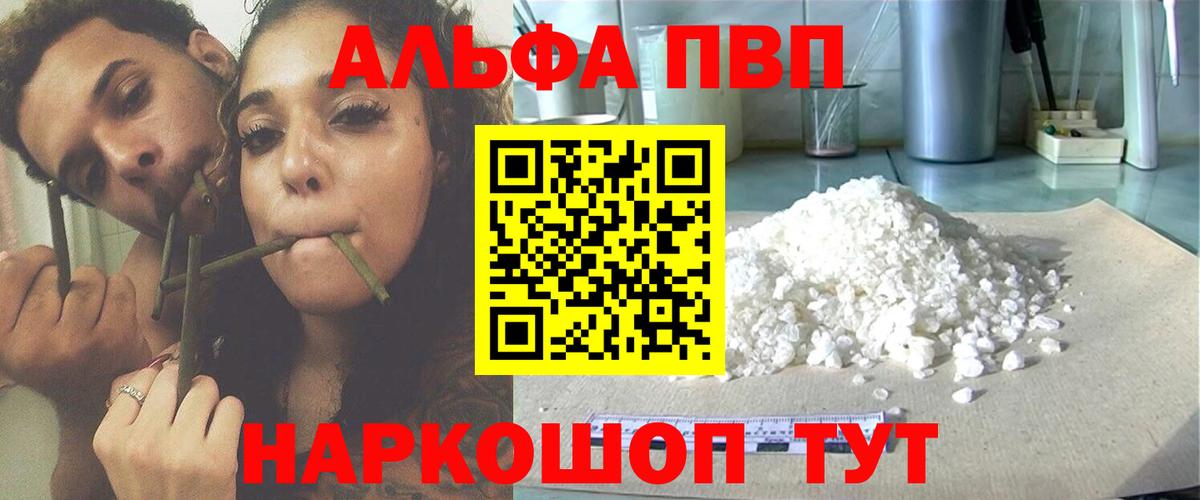 A PVP VHQ Славянск-на-Кубани