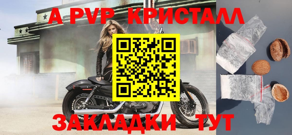 A-PVP VHQ  Вход с VPN  Славянск-на-Кубани  А ПВП VHQ 