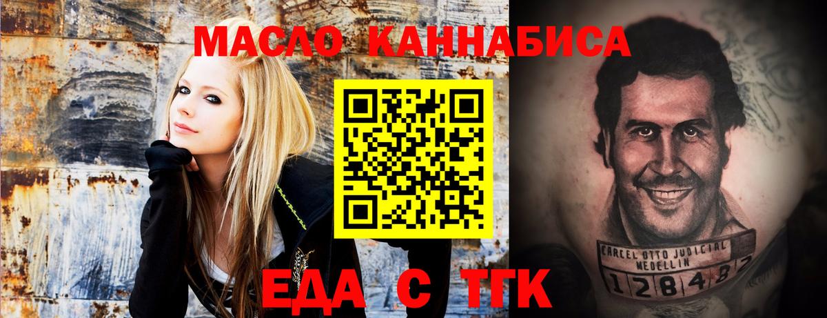 Cannafood марихуана  Вход с VPN  Славянск-на-Кубани 