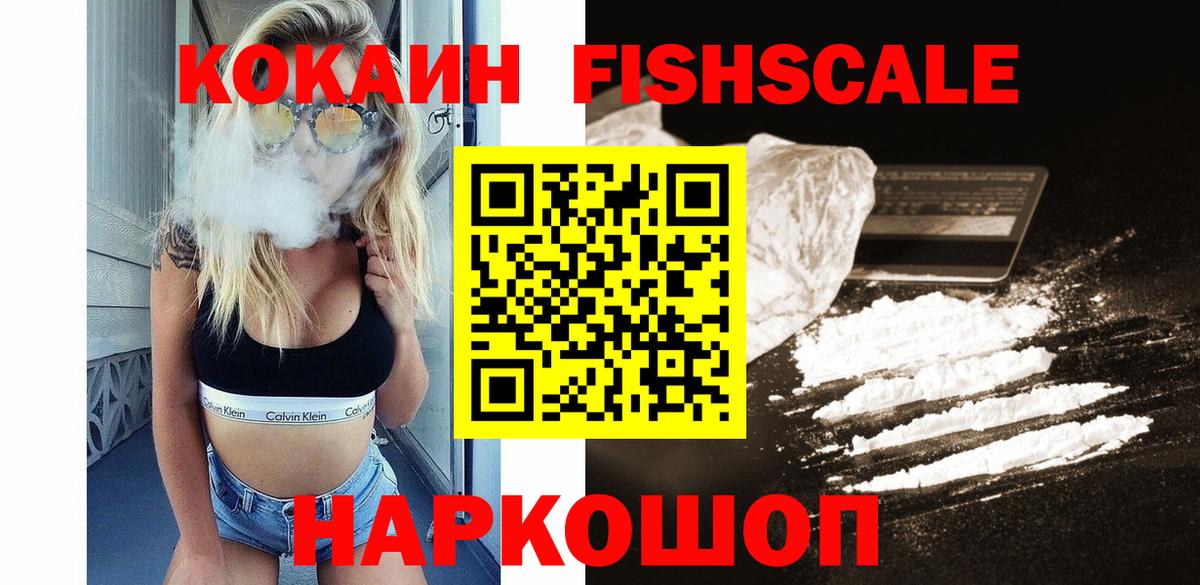 COCAIN Эквадор Славянск-на-Кубани