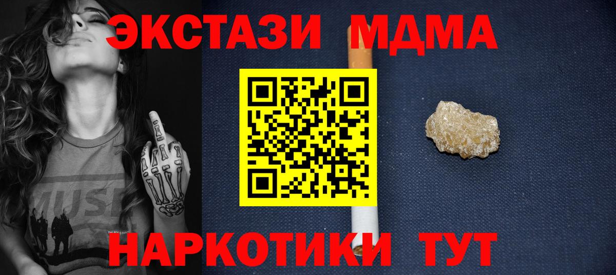 МДМА VHQ  Вход с VPN  Славянск-на-Кубани  MDMA VHQ 