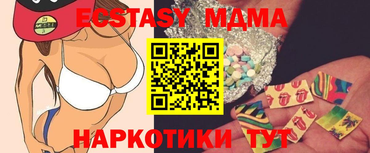 MDMA молли Славянск-на-Кубани