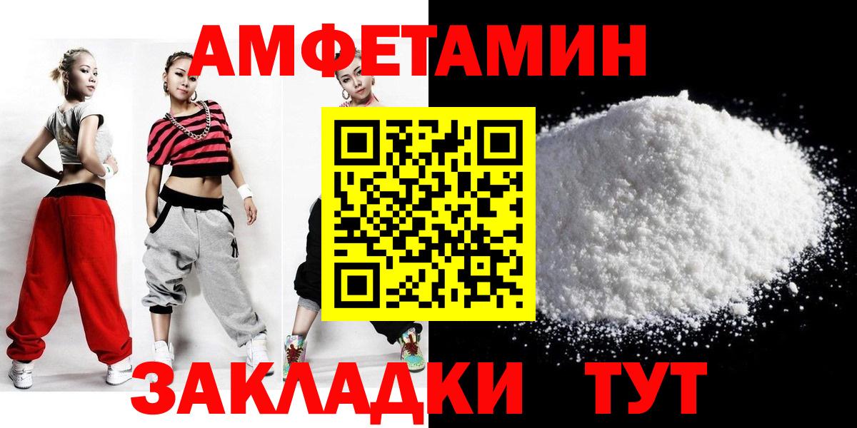 Первитин  МЕТАМФЕТАМИН Methamphetamine  Вход с VPN  Славянск-на-Кубани 