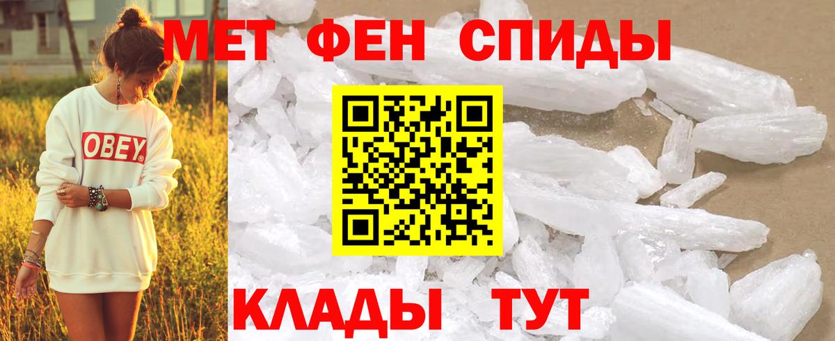 Первитин Methamphetamine Славянск-на-Кубани