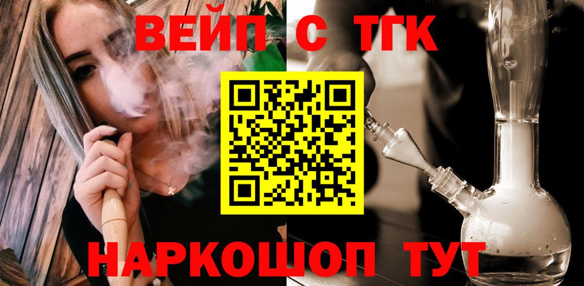 Славянск-на-Кубани  Дистиллят ТГК THC oil  ТГК концентрат  Вход с VPN 