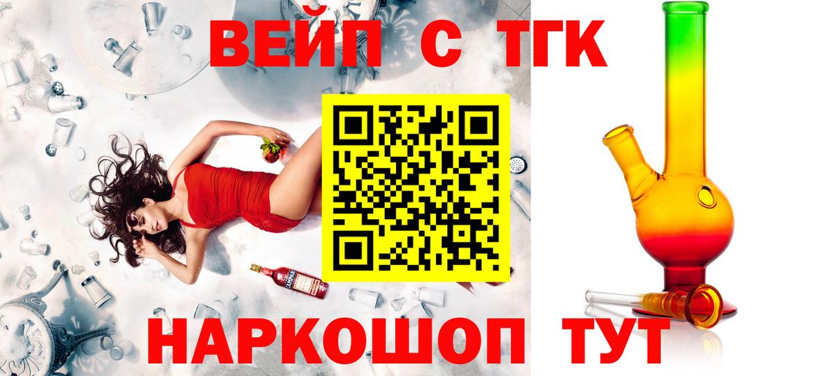 Дистиллят ТГК жижа Славянск-на-Кубани